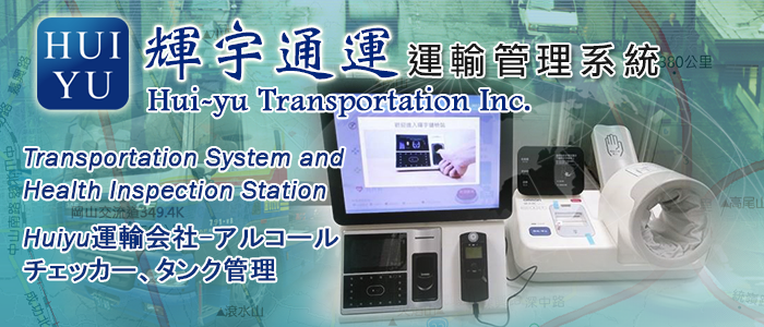 Hui-yu Transportation Inc.