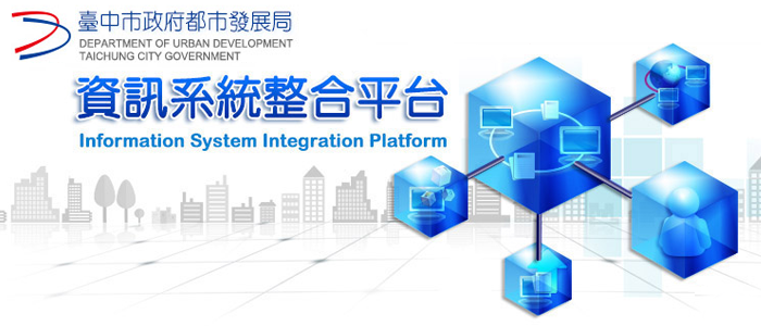 情報統合プラットフォーム